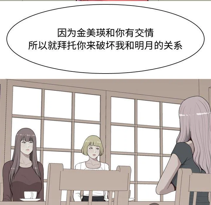恋爱前奏曲：归来 恋爱前奏曲：归来：第29话