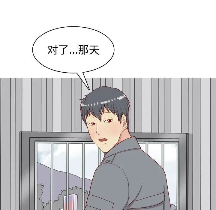 恋爱前奏曲：归来 恋爱前奏曲：归来:第15话