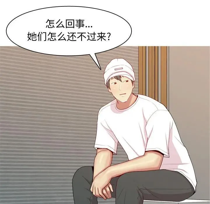 恋爱前奏曲：归来 第 64 话