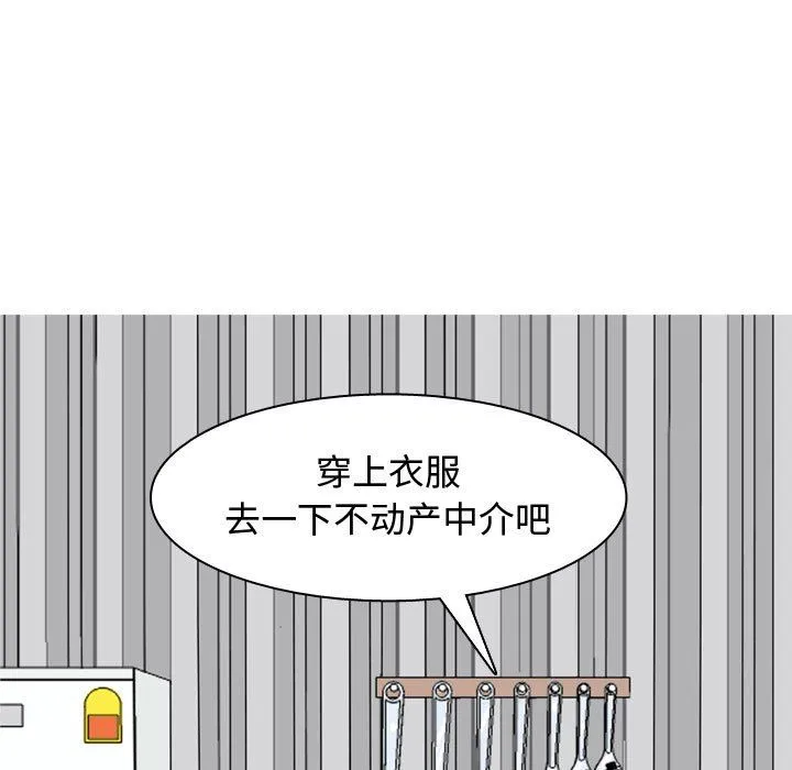恋爱前奏曲：归来 恋爱前奏曲：归来：第45话