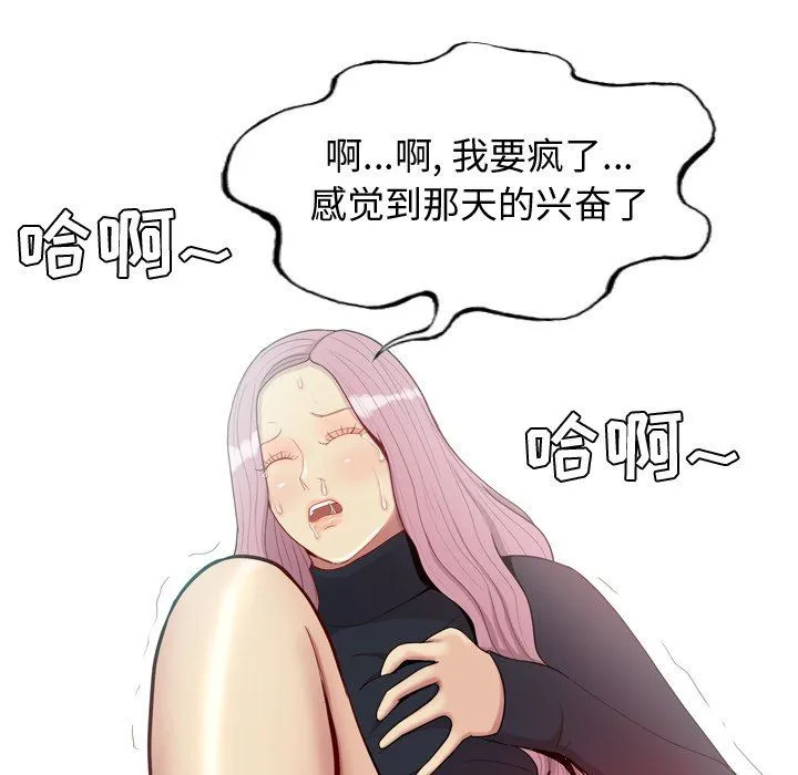 恋爱前奏曲：归来 恋爱前奏曲：归来：第35话