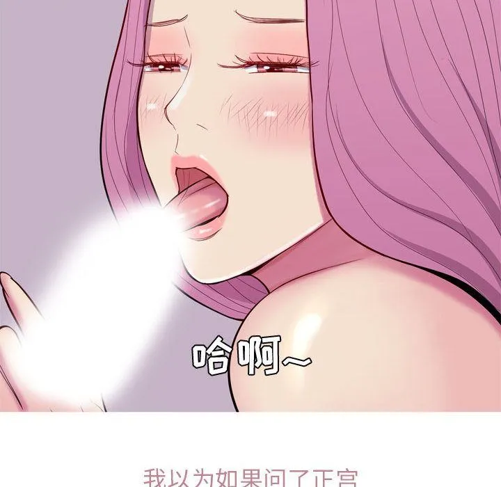 恋爱前奏曲：归来 恋爱前奏曲：归来:第14话