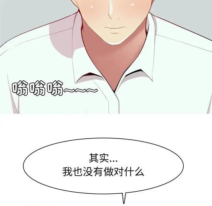 恋爱前奏曲：归来 第 63 话