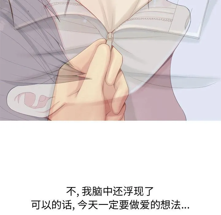 恋爱前奏曲：归来 恋爱前奏曲：归来第6话