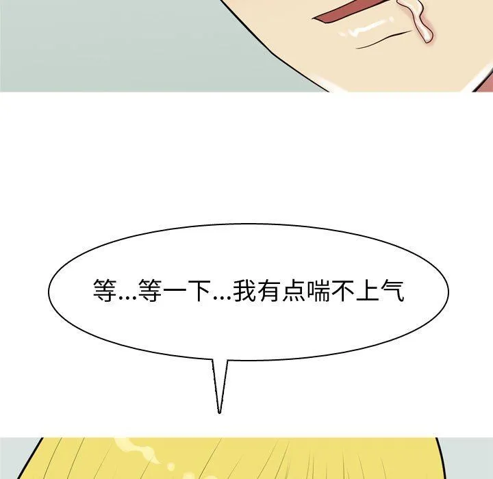 恋爱前奏曲：归来 恋爱前奏曲：归来：第48话