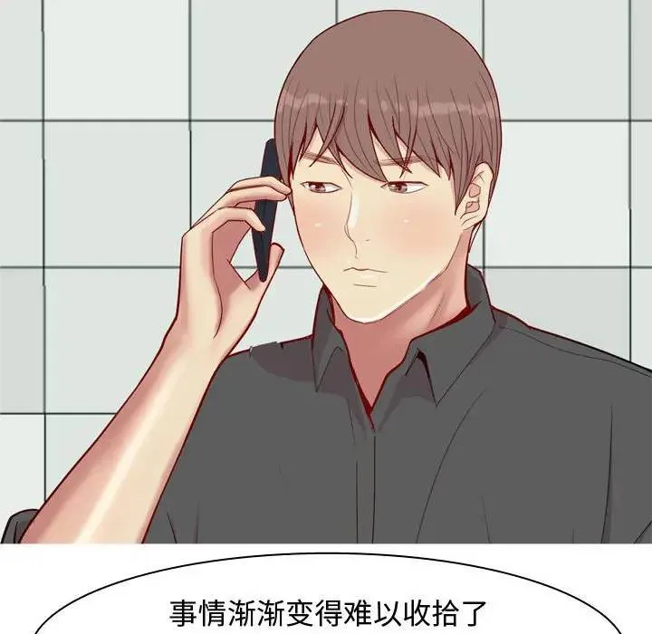 恋爱前奏曲：归来 第 63 话