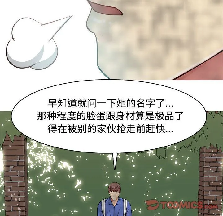 恋爱前奏曲：归来 恋爱前奏曲：归来:第13话