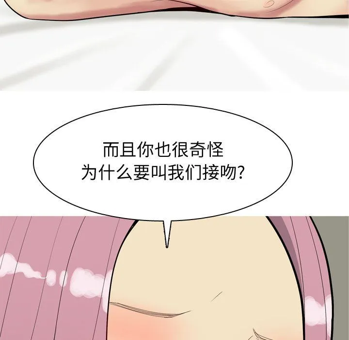 恋爱前奏曲：归来 恋爱前奏曲：归来：第33话