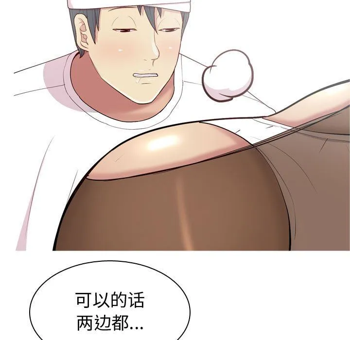恋爱前奏曲：归来 恋爱前奏曲：归来：第54话