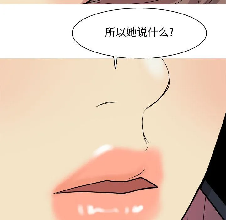 恋爱前奏曲：归来 恋爱前奏曲：归来:第18话
