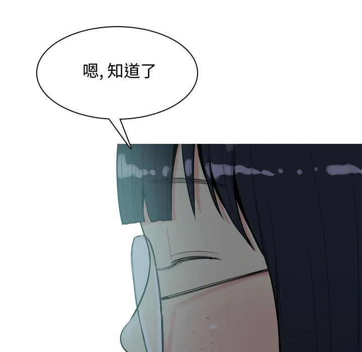恋爱前奏曲：归来 恋爱前奏曲：归来：2