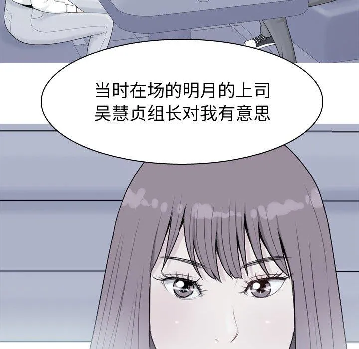 恋爱前奏曲：归来 恋爱前奏曲：归来：第29话