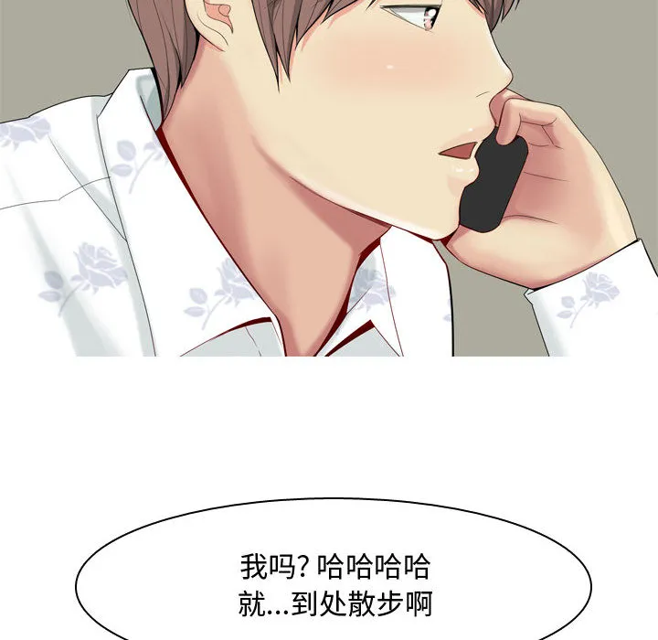 恋爱前奏曲：归来 恋爱前奏曲：归来：2