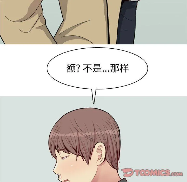 恋爱前奏曲：归来 恋爱前奏曲：归来：第48话