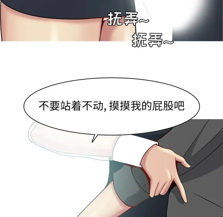恋爱前奏曲：归来 恋爱前奏曲：归来：第48话