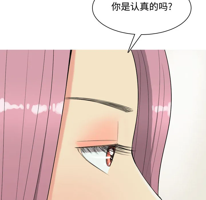 恋爱前奏曲：归来 恋爱前奏曲：归来：1