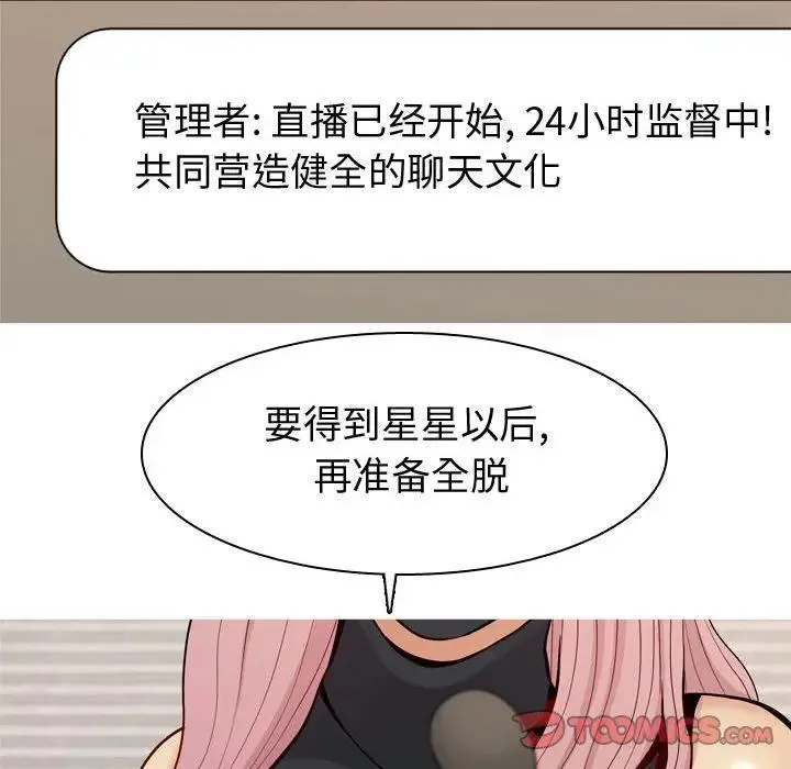 恋爱前奏曲：归来 第 60 话