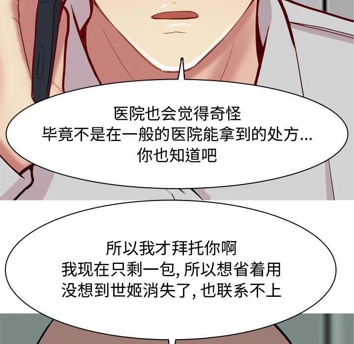 恋爱前奏曲：归来 恋爱前奏曲：归来：第47话