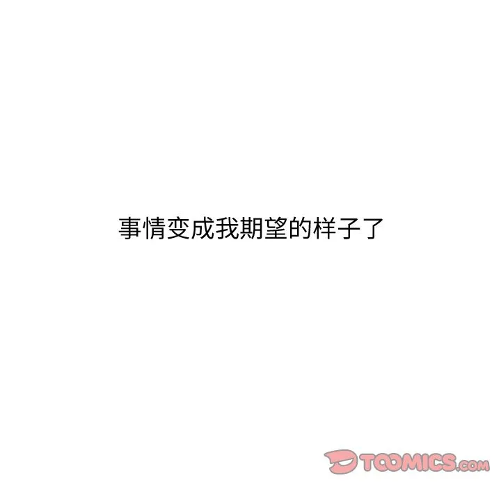 恋爱前奏曲：归来 恋爱前奏曲：归来:第19话