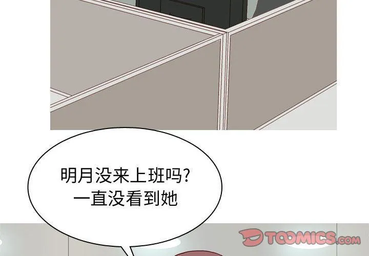 恋爱前奏曲：归来 恋爱前奏曲：归来:第14话