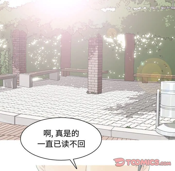 恋爱前奏曲：归来 恋爱前奏曲：归来:第13话