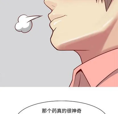 恋爱前奏曲：归来 恋爱前奏曲：归来:第26话