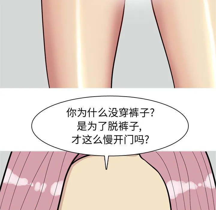 恋爱前奏曲：归来 恋爱前奏曲：归来：第54话