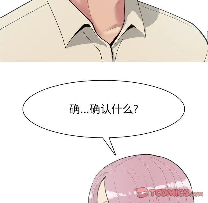 恋爱前奏曲：归来 恋爱前奏曲：归来：第29话