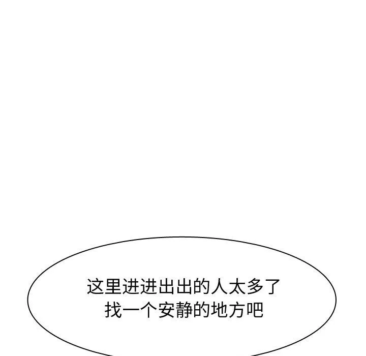 恋爱前奏曲：归来 恋爱前奏曲：归来：第45话