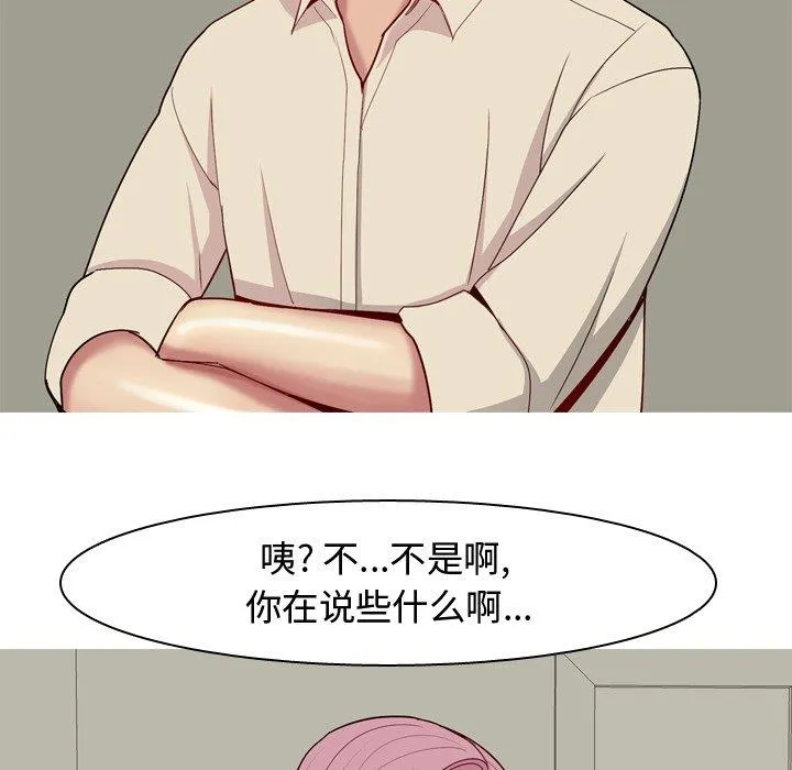 恋爱前奏曲：归来 恋爱前奏曲：归来：第29话