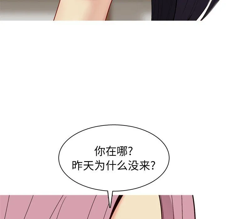 恋爱前奏曲：归来 恋爱前奏曲：归来：第33话