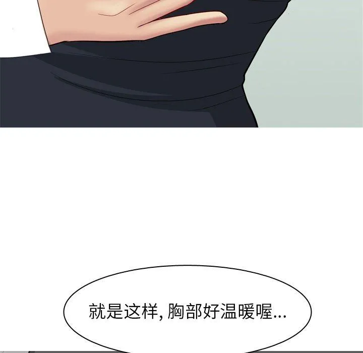 恋爱前奏曲：归来 恋爱前奏曲：归来：第48话