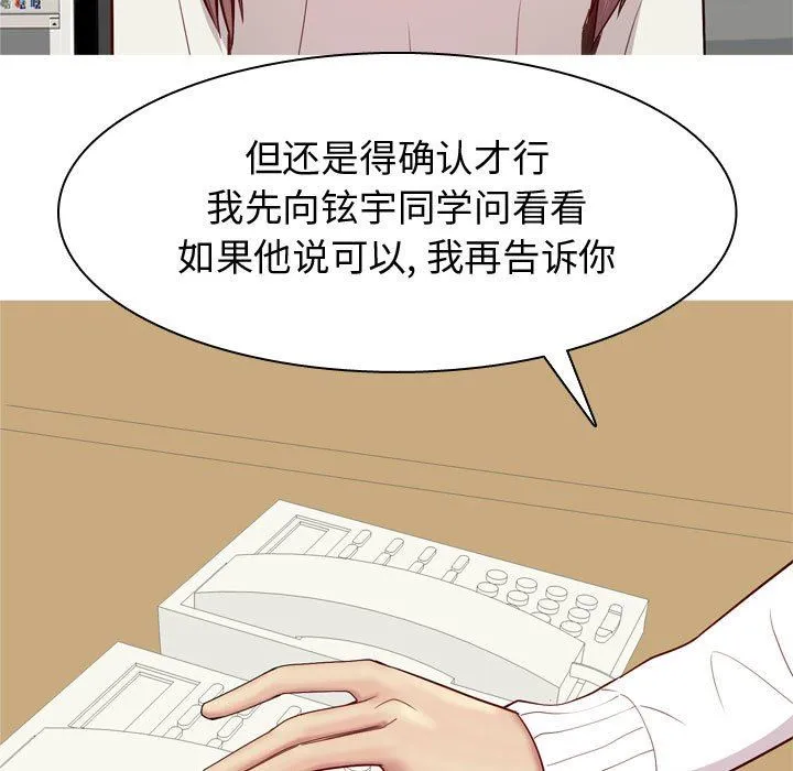 恋爱前奏曲：归来 恋爱前奏曲：归来：第48话