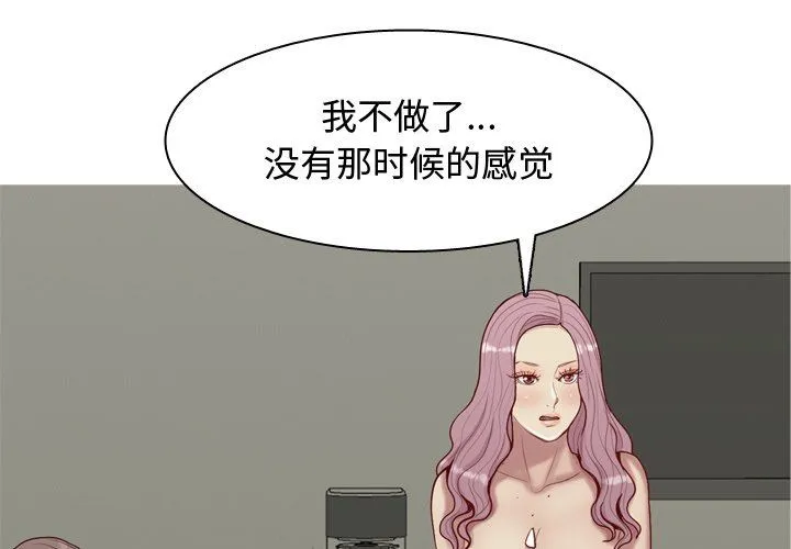 恋爱前奏曲：归来 恋爱前奏曲：归来：第45话