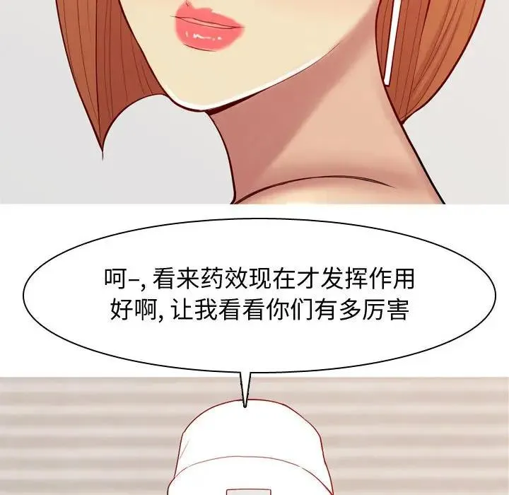 恋爱前奏曲：归来 第 64 话