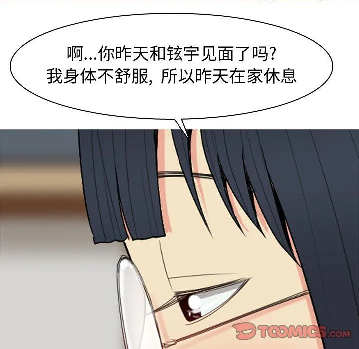 恋爱前奏曲：归来 恋爱前奏曲：归来：第33话