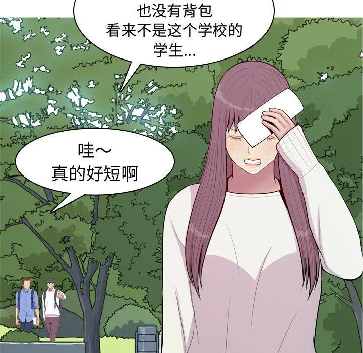 恋爱前奏曲：归来 恋爱前奏曲：归来：第48话