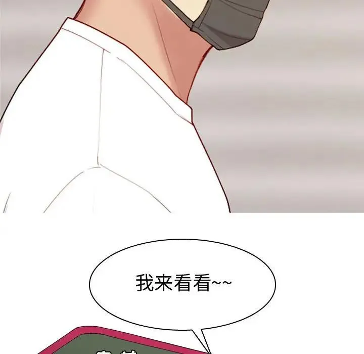 恋爱前奏曲：归来 第 61 话