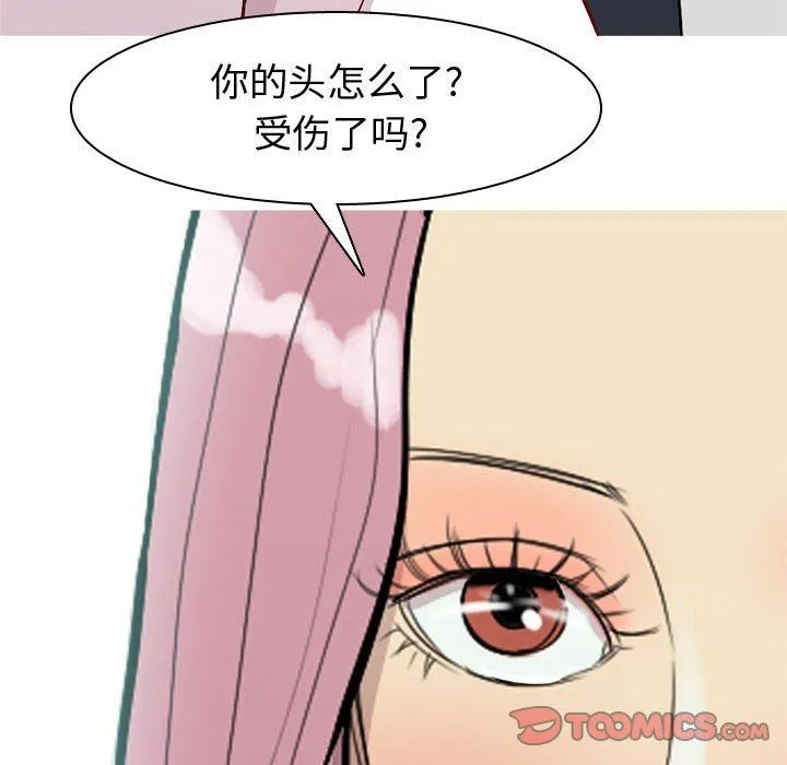 恋爱前奏曲：归来 恋爱前奏曲：归来：第54话