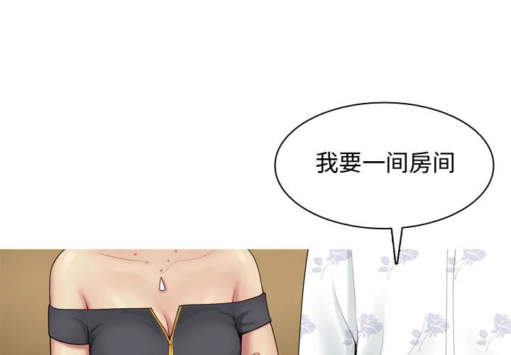 恋爱前奏曲：归来 恋爱前奏曲：归来：2