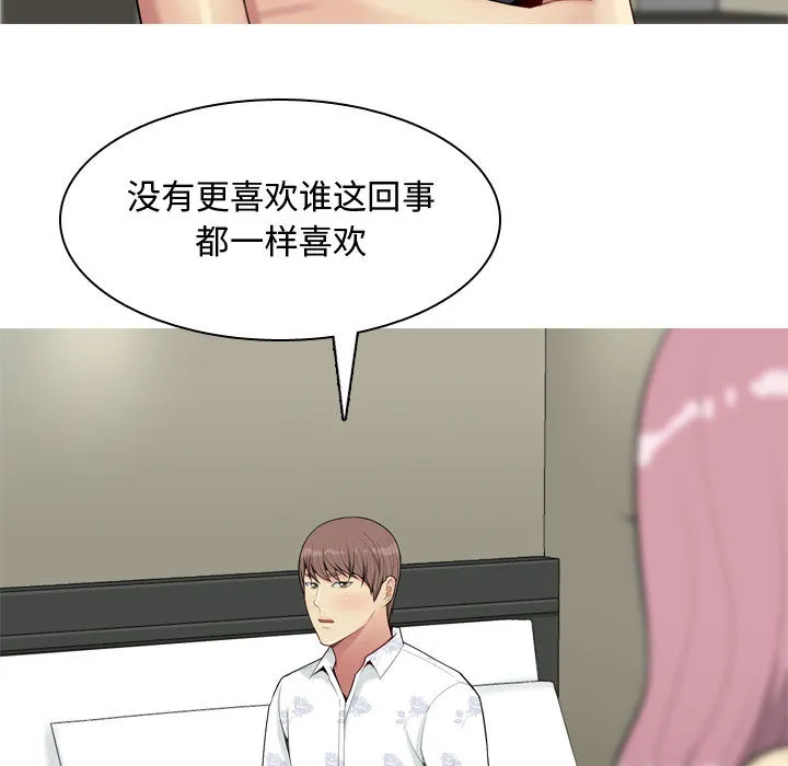 恋爱前奏曲：归来 恋爱前奏曲：归来：2