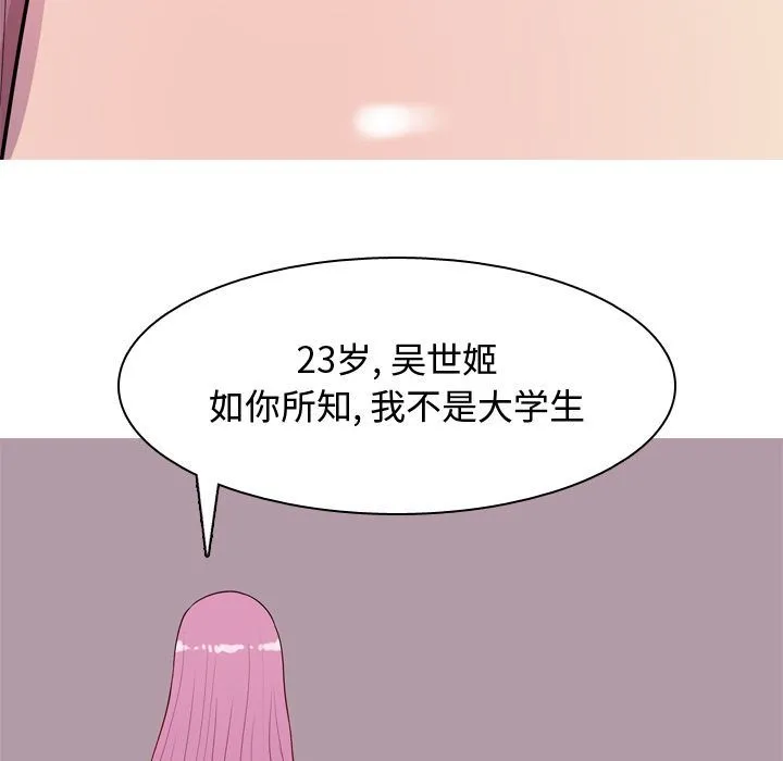 恋爱前奏曲：归来 恋爱前奏曲：归来:第17话