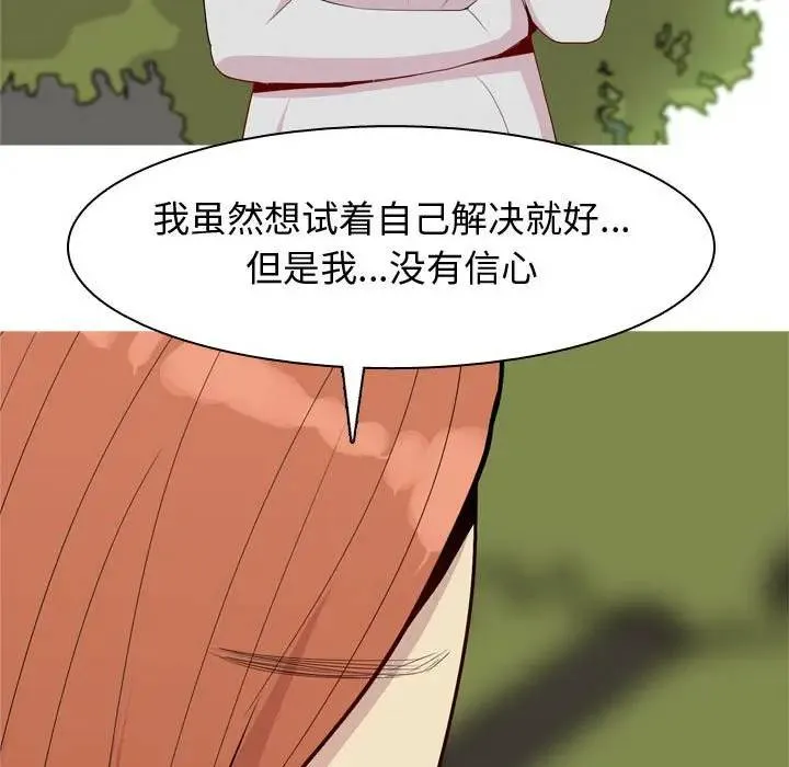 恋爱前奏曲：归来 第 63 话