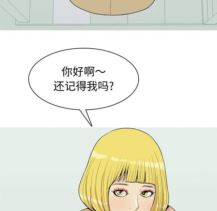 恋爱前奏曲：归来 恋爱前奏曲：归来：第47话