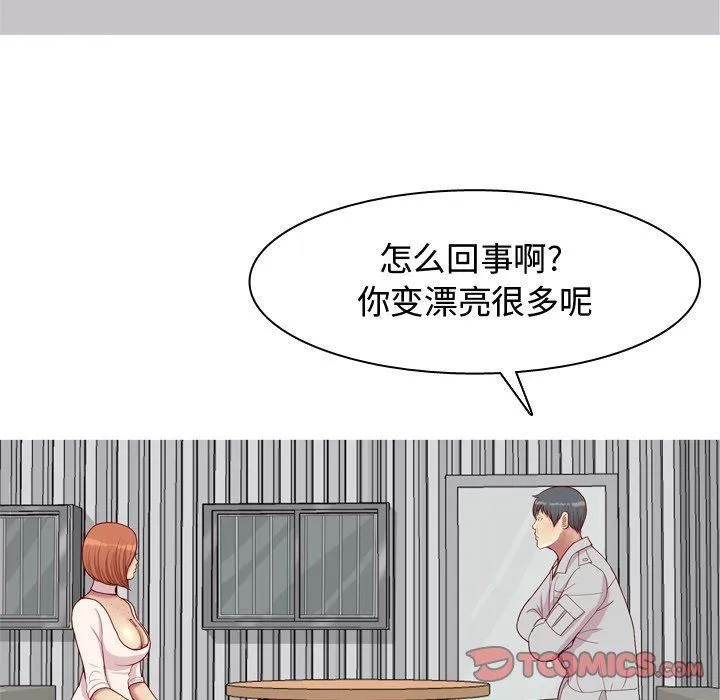 恋爱前奏曲：归来 恋爱前奏曲：归来：第45话