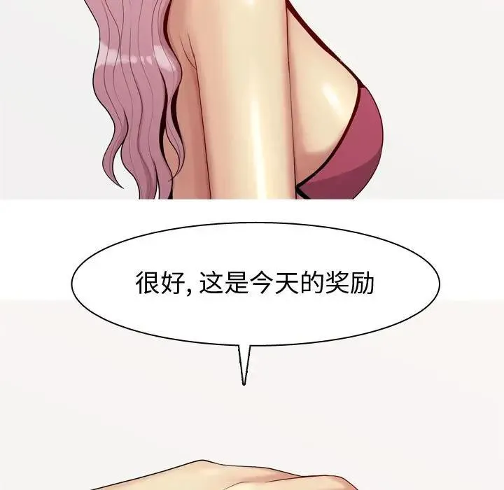 恋爱前奏曲：归来 第 61 话