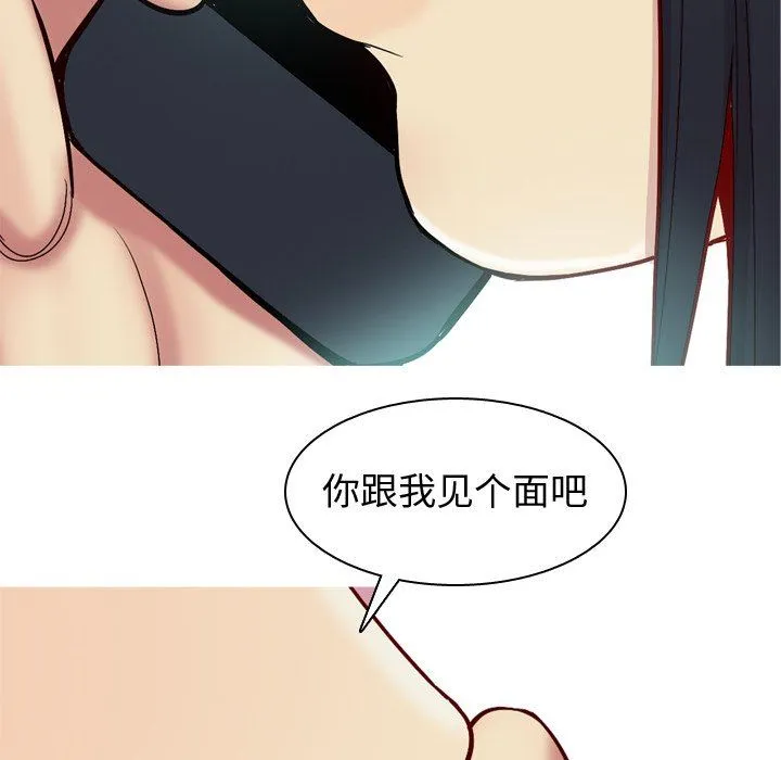 恋爱前奏曲：归来 恋爱前奏曲：归来：第33话