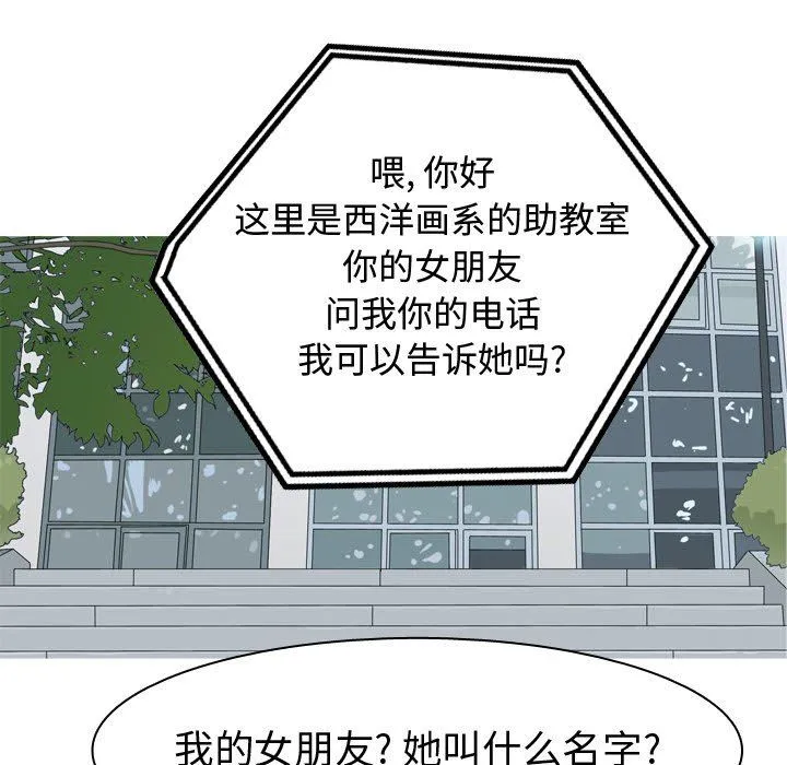 恋爱前奏曲：归来 恋爱前奏曲：归来：第48话