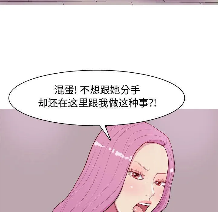 恋爱前奏曲：归来 恋爱前奏曲：归来:第14话