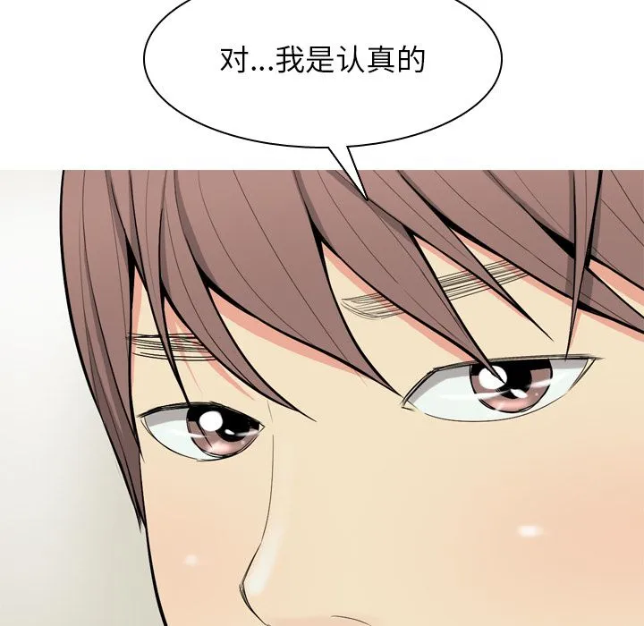 恋爱前奏曲：归来 恋爱前奏曲：归来:第19话